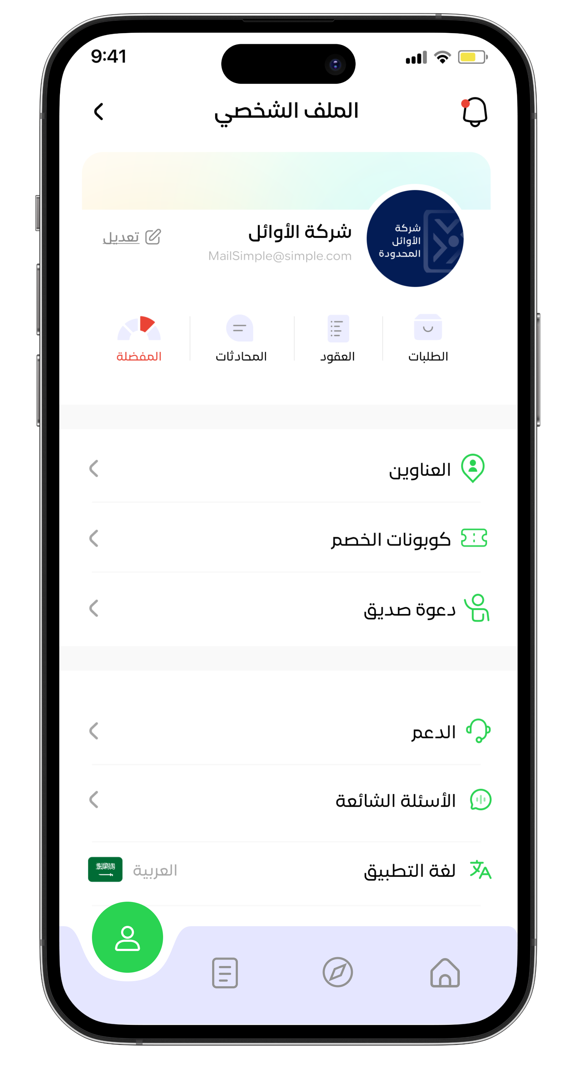 Download App